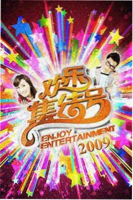 奔跑吧